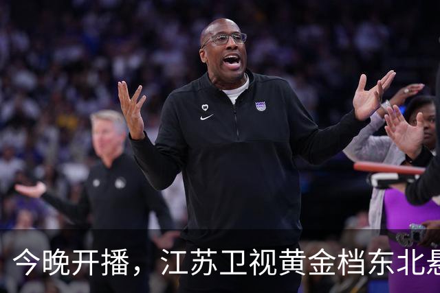 今晚开播，江苏卫视黄金档东北悬疑大剧来袭！阵容强大，值得一看