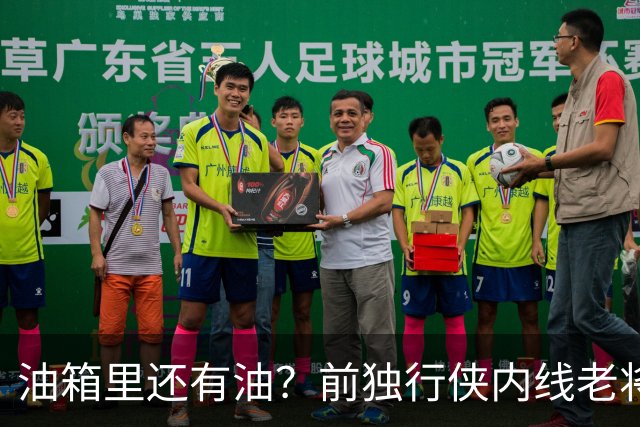 油箱里还有油？前独行侠内线老将还能从其他球队得到一份合同？