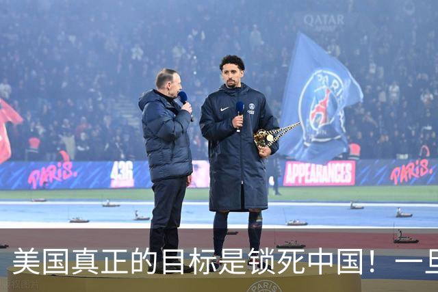 美国真正的目标是锁死中国！一旦俄罗斯倒下，中国将直面U型包围