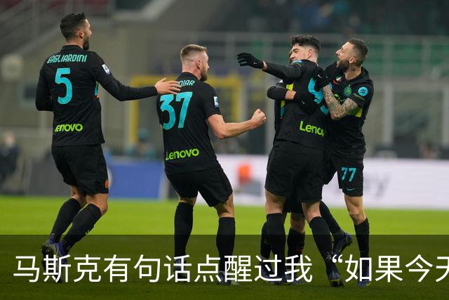 马斯克有句话点醒过我“如果今天我破产了，绝对不会去找工作，而是去做一件能快速产生现金流，并且可以复制放大的事。”